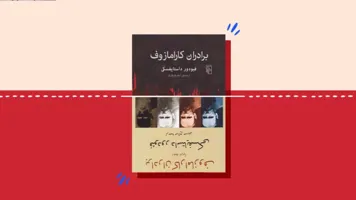 best-dostoevsky-novels